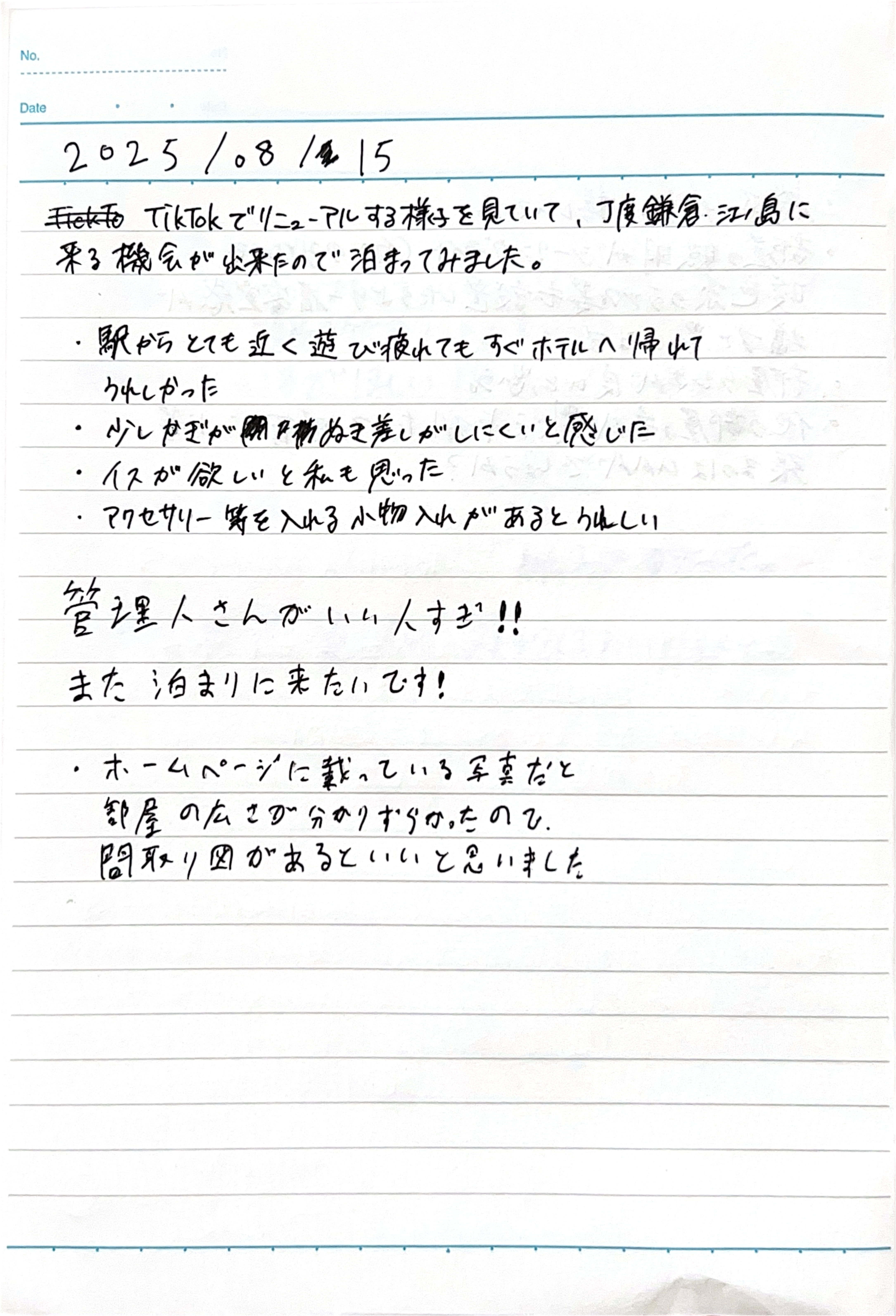 お客様の声