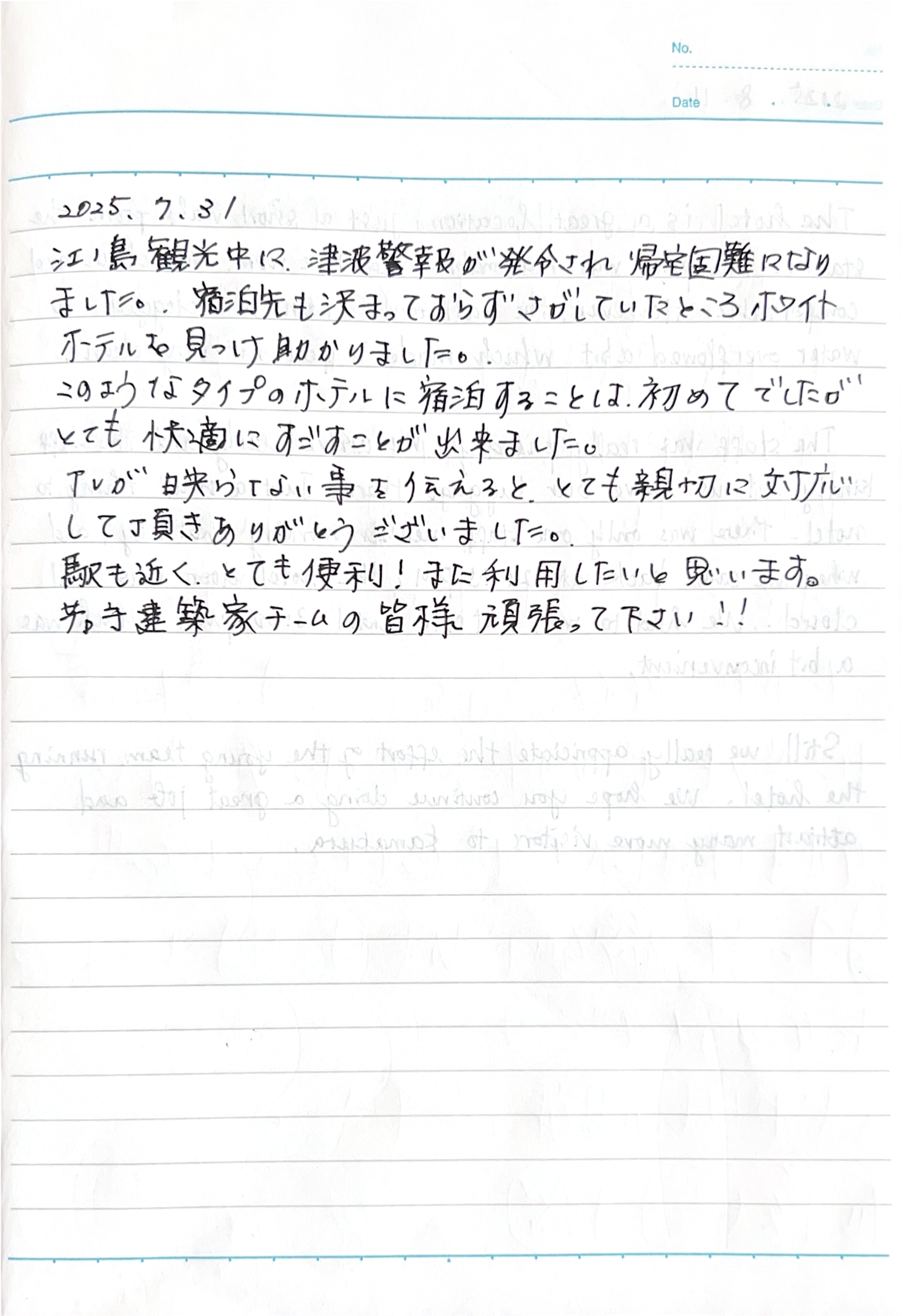お客様の声